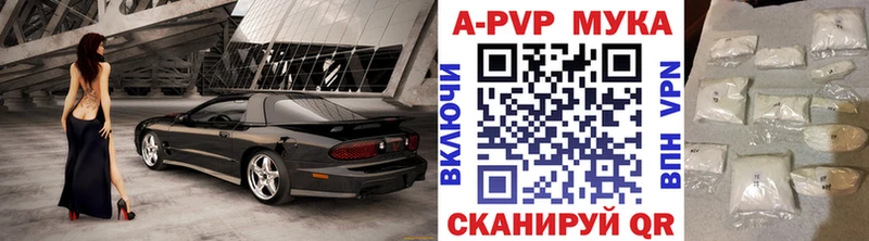 купить наркотик Ворсма Alfa_PVP кристаллы