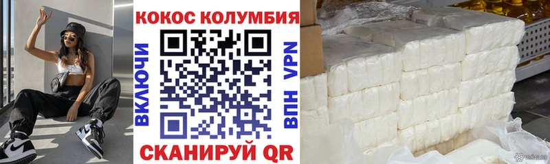 КОКАИН Колумбийский  Ворсма 