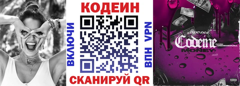 Кодеин напиток Lean (лин)  дарнет шоп  Ворсма 