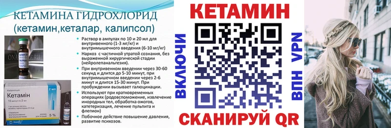 КЕТАМИН ketamine Ворсма
