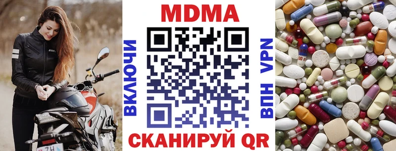 MDMA VHQ  цены наркотик  Ворсма 