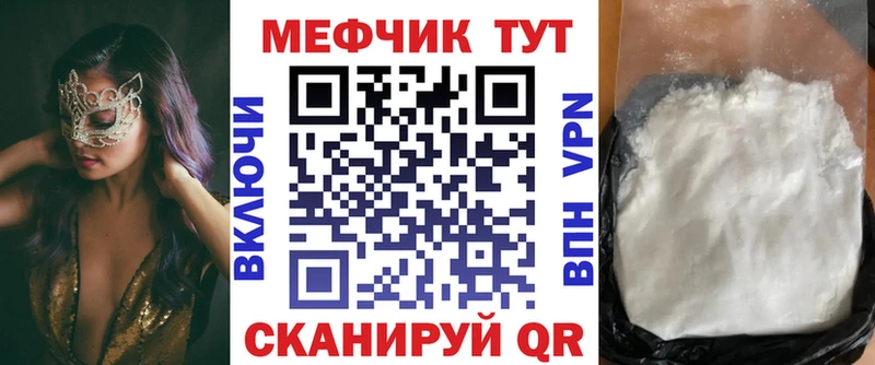 Мефедрон VHQ  магазин    Ворсма 